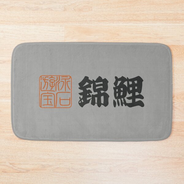 Item preview, Senjafuda“Nishikigoi” Japanese Kanji (naked) designed and sold by NIOGLA.