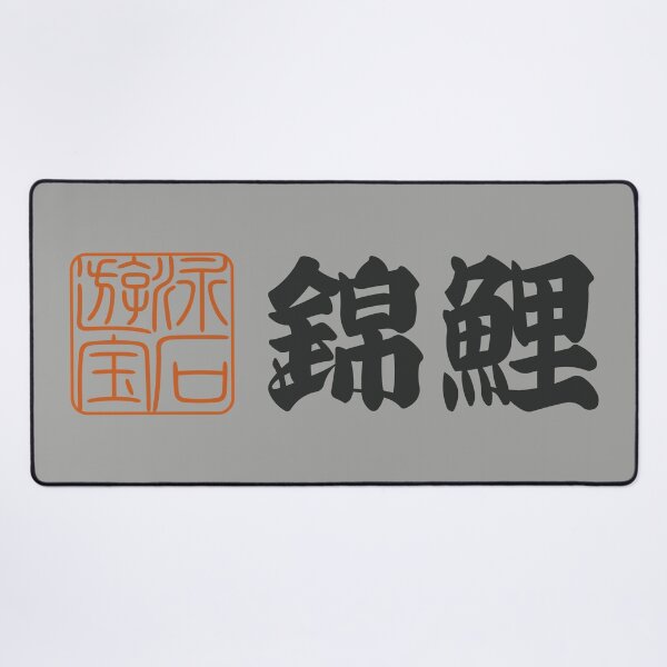 Item preview, Senjafuda“Nishikigoi” Japanese Kanji (naked) designed and sold by NIOGLA.