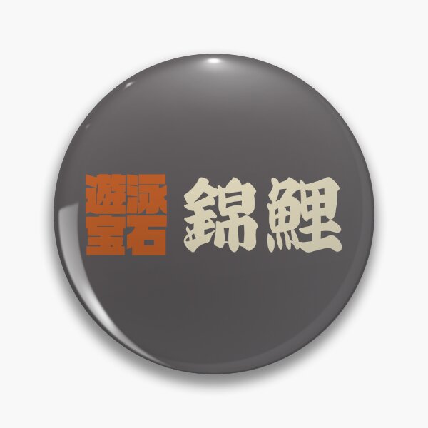 Item preview, Senjafuda“Nishikigoi” Japanese Kanji (naked ti) designed and sold by NIOGLA.