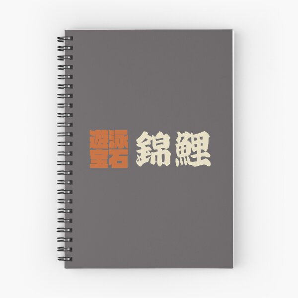 Item preview, Senjafuda“Nishikigoi” Japanese Kanji (naked ti) designed and sold by NIOGLA.