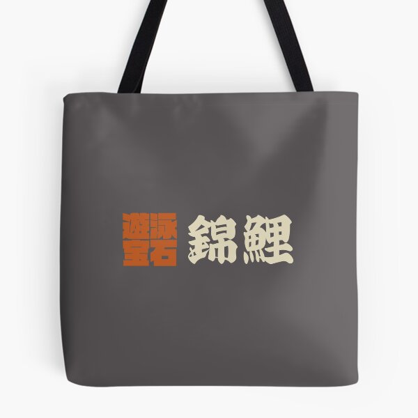 Item preview, Senjafuda“Nishikigoi” Japanese Kanji (naked ti) designed and sold by NIOGLA.