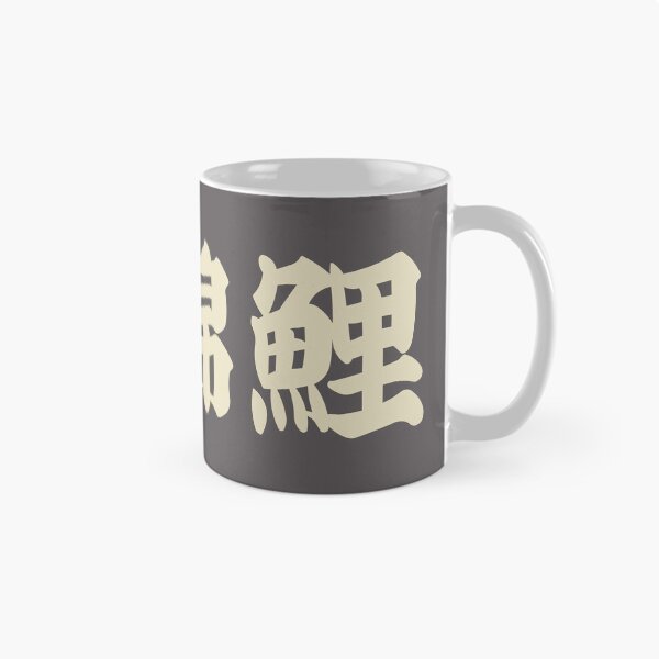 Item preview, Senjafuda“Nishikigoi” Japanese Kanji (naked ti) designed and sold by NIOGLA.