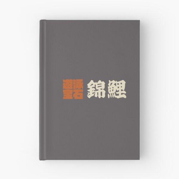 Item preview, Senjafuda“Nishikigoi” Japanese Kanji (naked ti) designed and sold by NIOGLA.