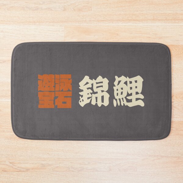 Item preview, Senjafuda“Nishikigoi” Japanese Kanji (naked ti) designed and sold by NIOGLA.