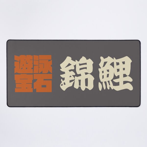 Item preview, Senjafuda“Nishikigoi” Japanese Kanji (naked ti) designed and sold by NIOGLA.