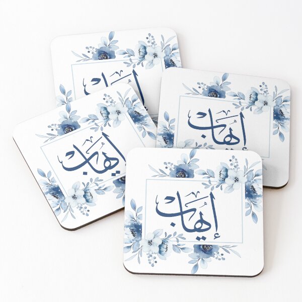 Item preview, Ihab Arabic Calligraphy Design - Unique Islamic Art designed and sold by Noor_Creations.