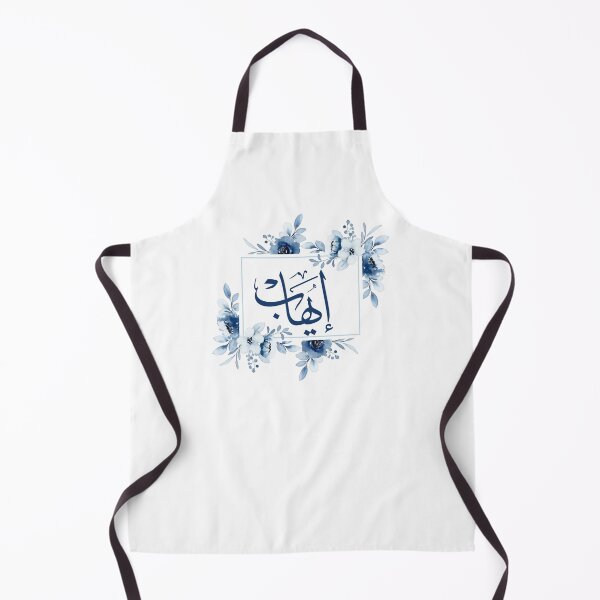 Item preview, Ihab Arabic Calligraphy Design - Unique Islamic Art designed and sold by Noor_Creations.