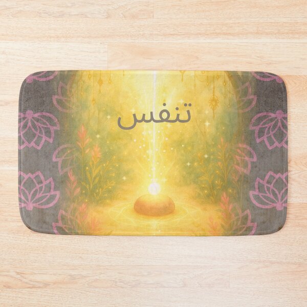 Item preview, تنفس – ضوء ذهبي في الغابة / Breathe – Golden Forest Light designed and sold by 	aluzia.design.