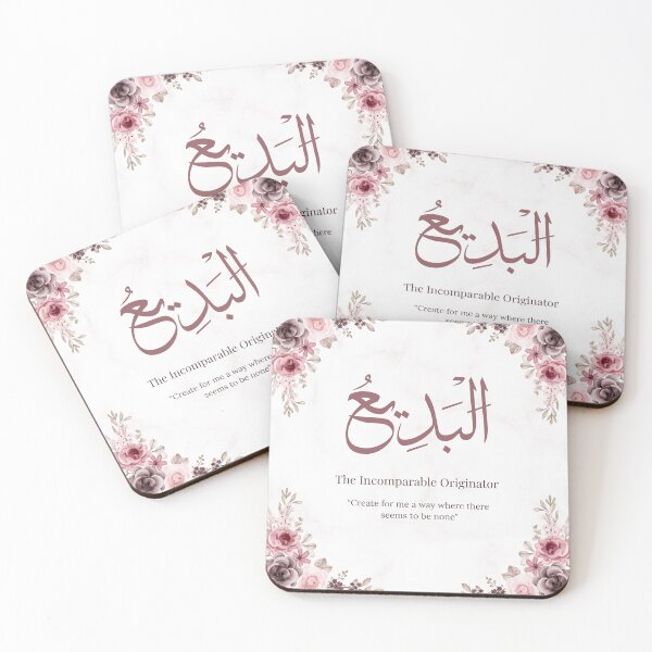 Item preview, Al-Badiu Islamic Wall Art | Floral Arabic Calligraphy “The Incomparable Originator” | Modern Muslim Home Decor Gift for Ramadan, Eid, or Housewarming designed and sold by AnsaNoorArt.