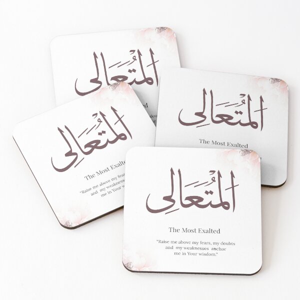 Item preview, Islamic Wall Art Al-Mutali | Beautiful Name of Allah “The Most Exalted” | Floral Islamic Poster, Ramadan & Eid Gift, Muslim Home & Prayer Room Decor designed and sold by AnsaNoorArt.