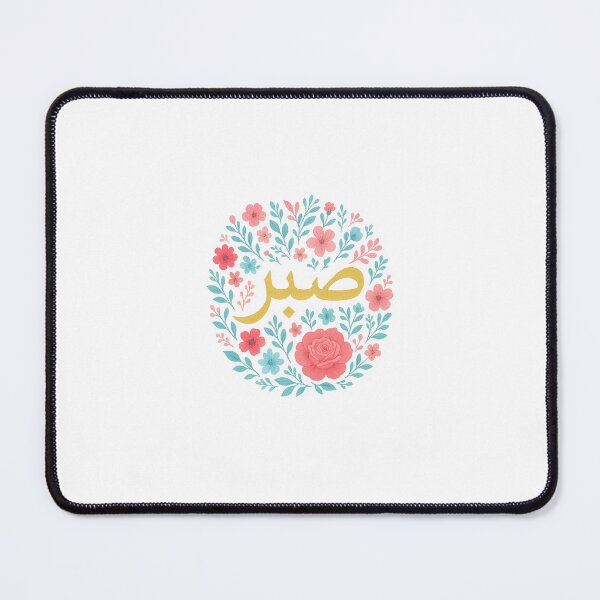 Item preview, Sabr | Patience designed and sold by Nūrhaus.