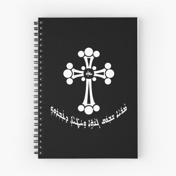 Item preview, Lord, forgive my sins in Aramaic language designed and sold by MrDomStore.