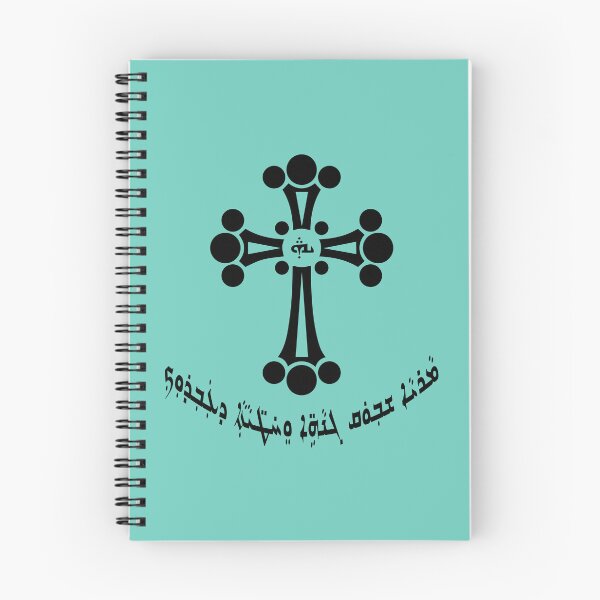 Item preview, Lord, forgive my sins in Aramaic language designed and sold by MrDomStore.