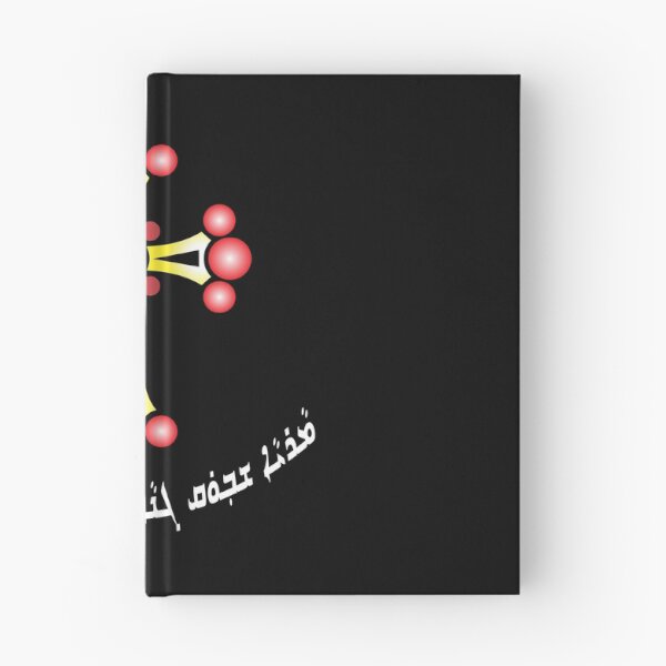 Item preview, Lord, forgive my sins in Aramaic language  designed and sold by MrDomStore.