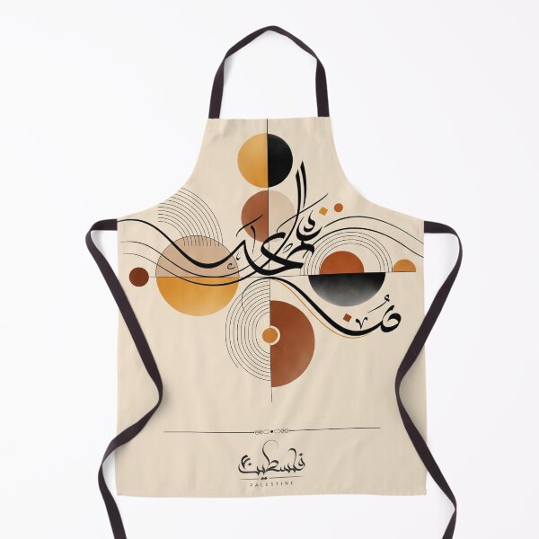 Item preview, The Hope of Palestine, Artistic Calligraphy / 4 designed and sold by Zaytounco.