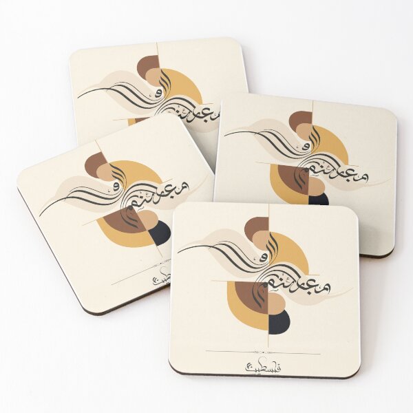 Item preview, The Hope of Palestine, Artistic Calligraphy / 5 designed and sold by Zaytounco.