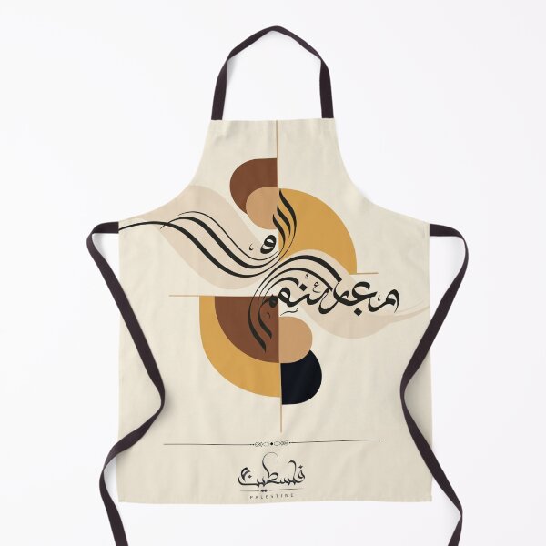 Item preview, The Hope of Palestine, Artistic Calligraphy / 5 designed and sold by Zaytounco.