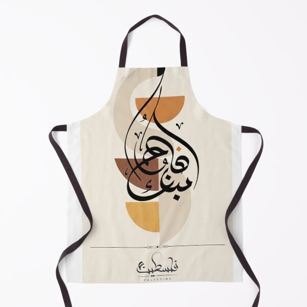 Item preview, The Hope of Palestine, Artistic Calligraphy / 6 designed and sold by Zaytounco.