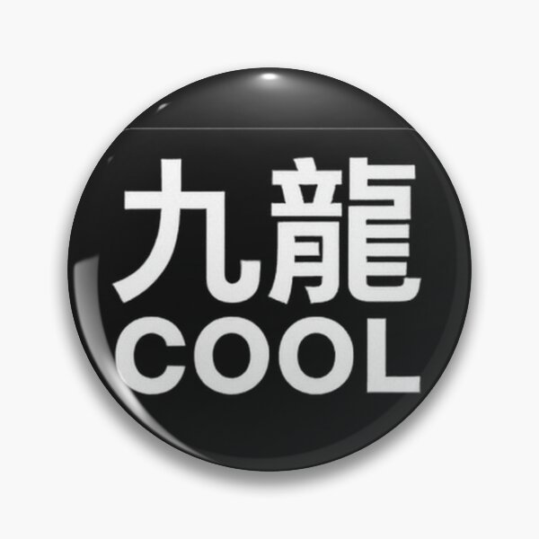 Item preview, Kowloon Cool designed and sold by MovieMayhem.