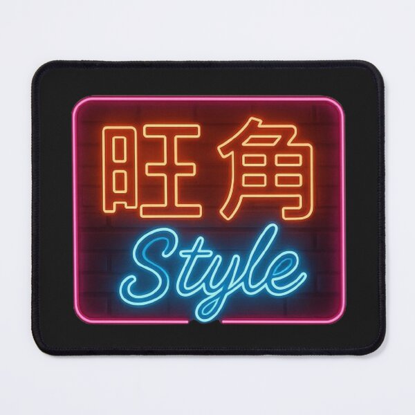 Item preview, Mongkok Style designed and sold by MovieMayhem.