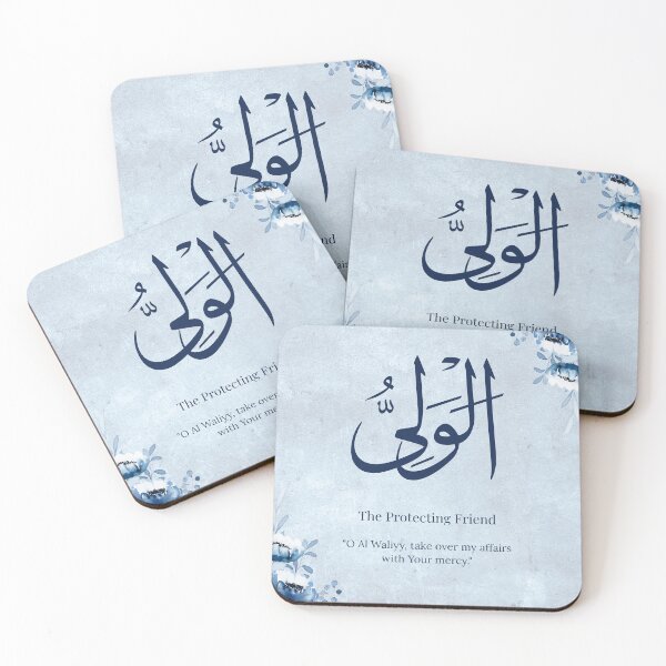 Item preview, Islamic Wall Art Al-Waliyy The Protecting Friend | Floral Allah Name Printable, Ramadan & Eid Gift, Muslim Home & Prayer Corner Decor designed and sold by AnsaNoorArt.
