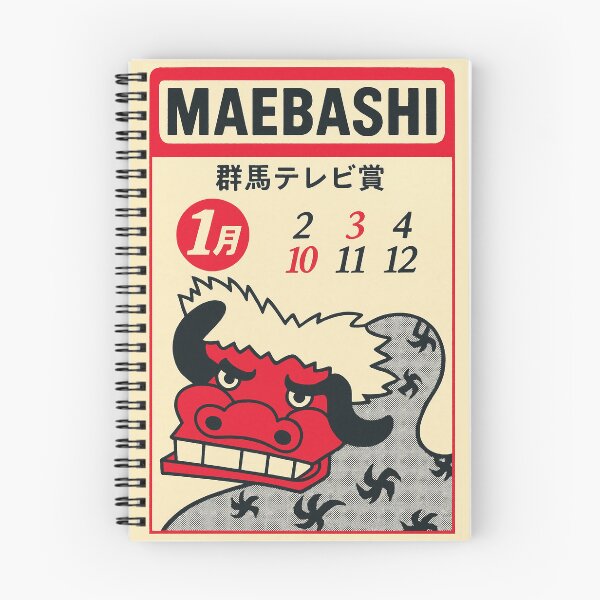 Item preview, Remastered Vintage Japanese MAEBASHI Match Box - Large designed and sold by MamiUmami.