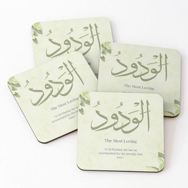 Item preview, Islamic Art Al Wadud The Most Loving | Floral Allah Name Print, Muslim Wedding Gift, Ramadan & Eid Decor designed and sold by AnsaNoorArt.