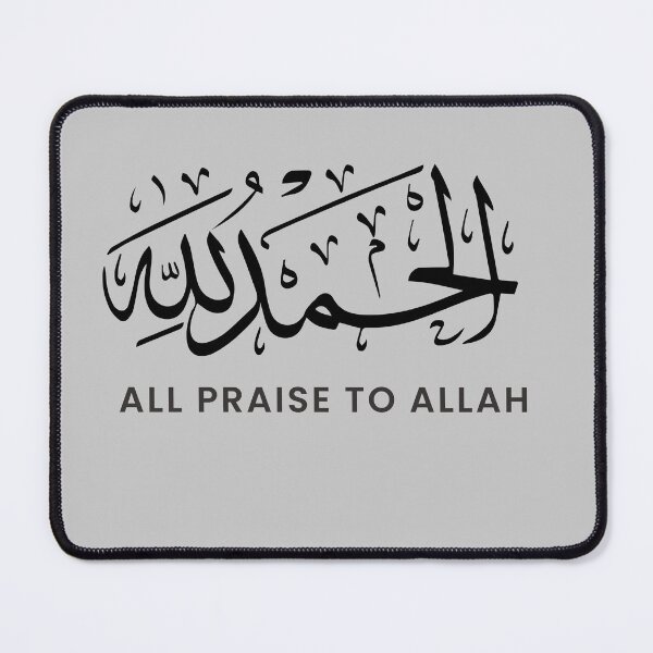 Item preview, Sacred Praise: الحمد لله in Elegance designed and sold by Arabycq-Shop.