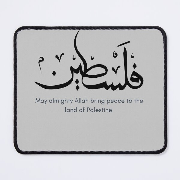 Item preview, Peace for Palestine: A Prayer in Calligraphy designed and sold by Arabycq-Shop.