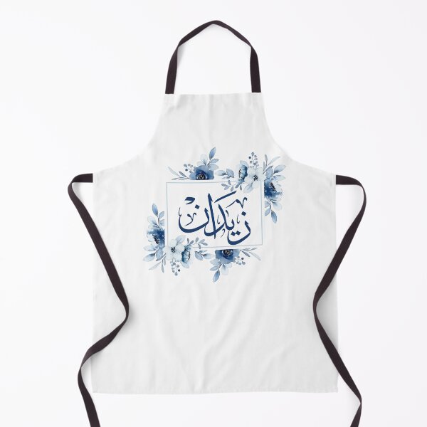Item preview, Zidan Arabic Calligraphy Design - Artistic Islamic Name Art designed and sold by Noor_Creations.