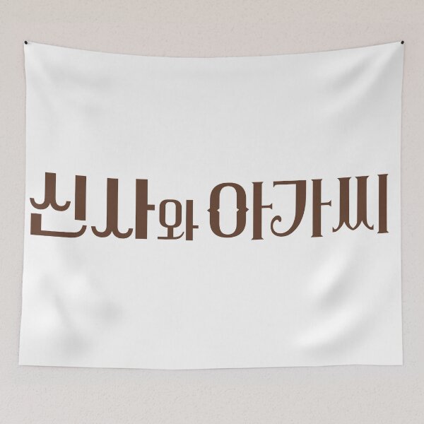 Item preview, Young Lady and Gentleman designed and sold by sokileri999.