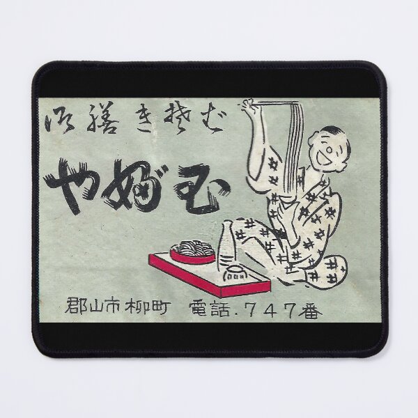 Item preview, Original Vintage Japanese Noodle Restaurant Match Box Cover designed and sold by MamiUmami.