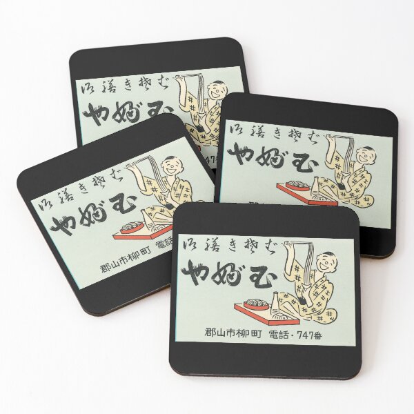 Item preview, Remastered Vintage Japanese Noodle Restaurant Match Box Cover - Large designed and sold by MamiUmami.