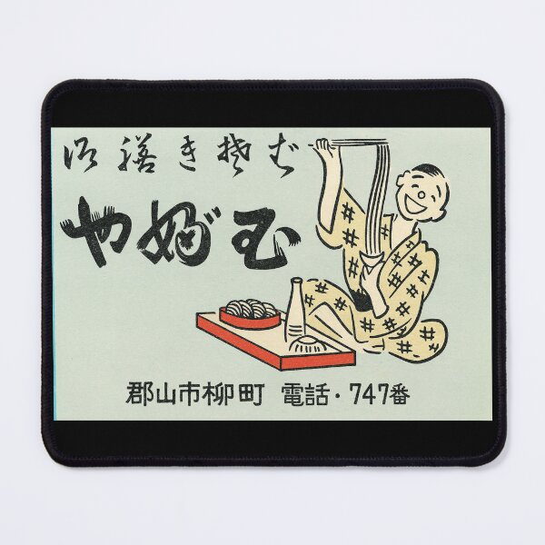 Item preview, Remastered Vintage Japanese Noodle Restaurant Match Box Cover - Large designed and sold by MamiUmami.
