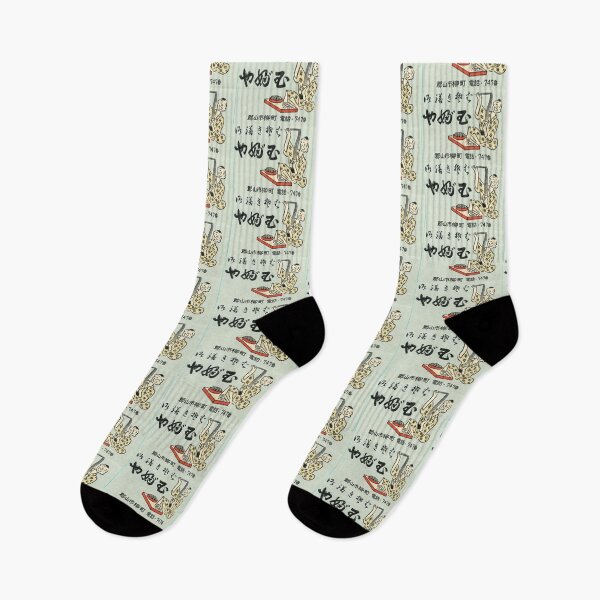 Item preview, Remastered Vintage Japanese Noodle Restaurant Match Box Cover - Large designed and sold by MamiUmami.