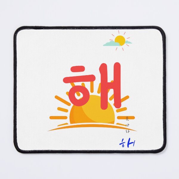 Item preview, K-POP Hangul Bloom-Sun designed and sold by itsfunfabrica.
