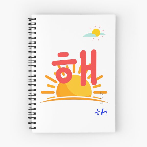 Item preview, K-POP Hangul Bloom-Sun designed and sold by itsfunfabrica.