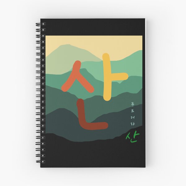 Item preview, K-POP Hangul Bloom-Mountain designed and sold by itsfunfabrica.