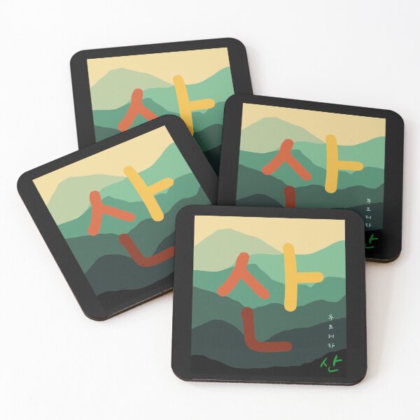 Item preview, K-POP Hangul Bloom-Mountain designed and sold by itsfunfabrica.