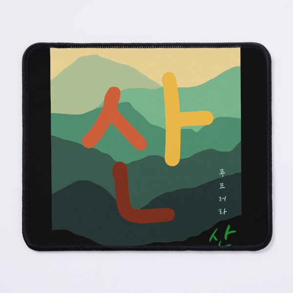 Item preview, K-POP Hangul Bloom-Mountain designed and sold by itsfunfabrica.