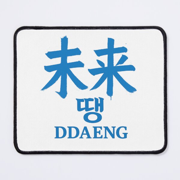 Item preview, 未来 Mirai × 땡 DDAENG – Japanese Streetwear Graffiti Design designed and sold by SiseonStudio.