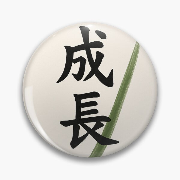 Item preview, Seichō (成長) – Growth designed and sold by imperativetos.