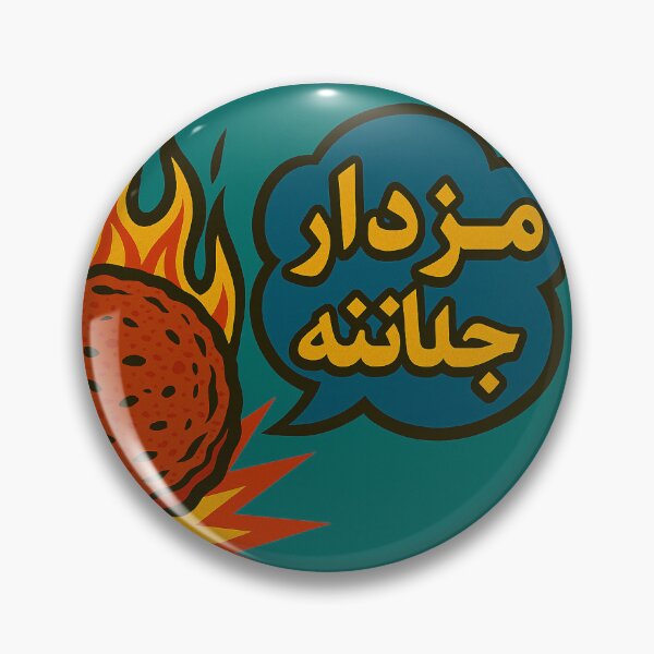 Item preview, Mazadar Jananana! Chapli Kebab  designed and sold by Speenzar.