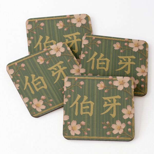 Item preview, Ivan Bó Yá 伯牙 designed and sold by chateauxstudios.