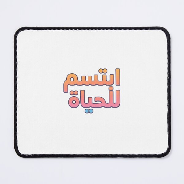 Item preview, Arabic Calligraphy Quote Smile to Life Retro Typography Design designed and sold by RampoShop.