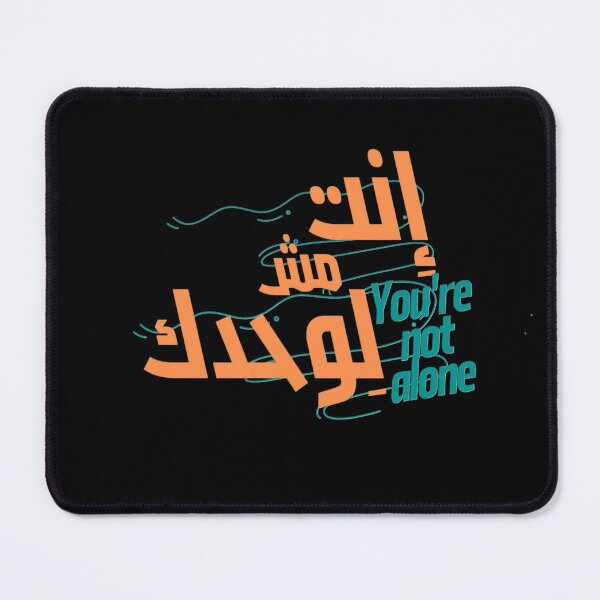 Item preview, You’re Not Alone – Arabic & English Positive Quote Design designed and sold by Nejjar-store.