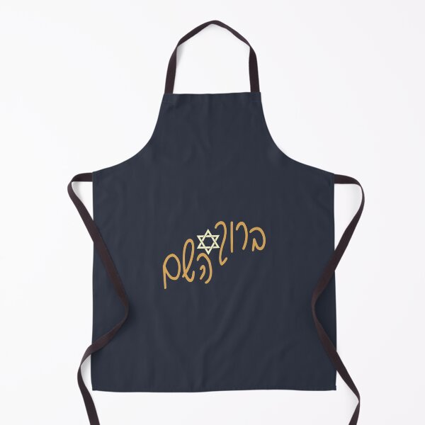 Item preview, ברוך השם designed and sold by Thank-HaShem.