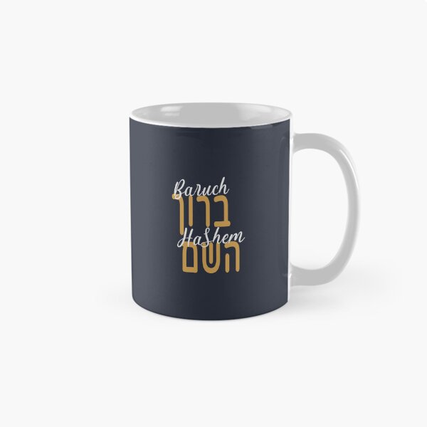 Item preview, Baruch Hashem – Hebrew & Script Blend designed and sold by Thank-HaShem.