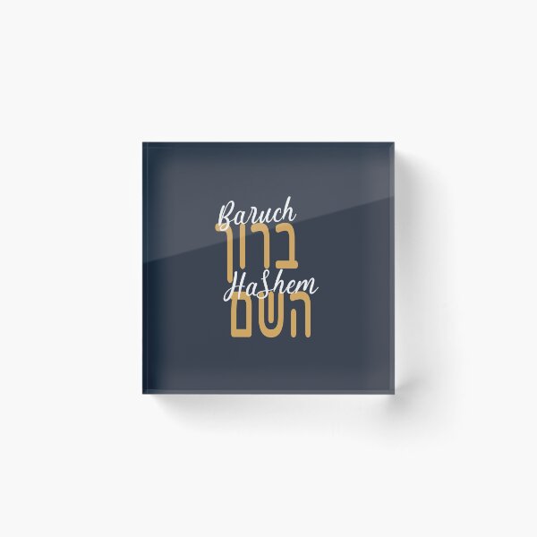 Item preview, Baruch Hashem – Hebrew & Script Blend designed and sold by Thank-HaShem.
