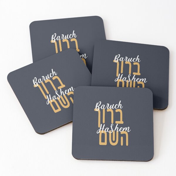 Item preview, Baruch Hashem – Hebrew & Script Blend designed and sold by Thank-HaShem.